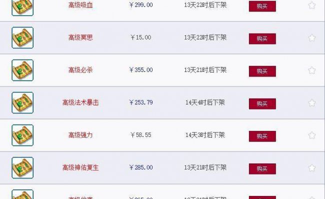 梦幻西游如何注册账号和密码