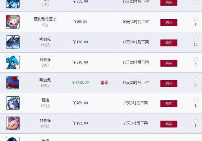 梦幻西游如何注册账号和密码