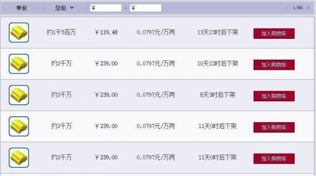 梦幻西游如何注册账号和密码