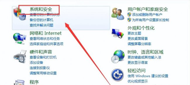 电脑怎么打开防火墙设置功能