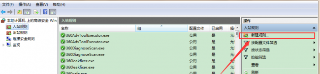 电脑怎么打开防火墙设置功能