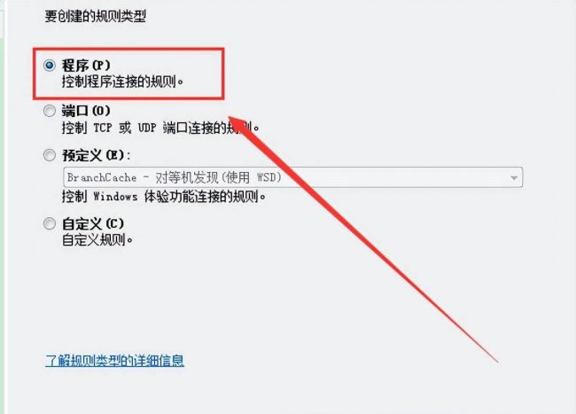 电脑怎么打开防火墙设置功能