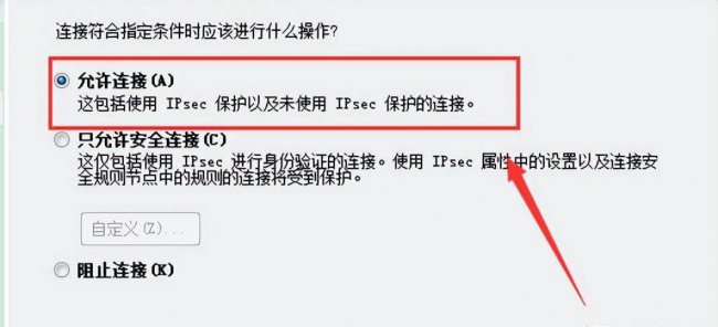 电脑怎么打开防火墙设置功能