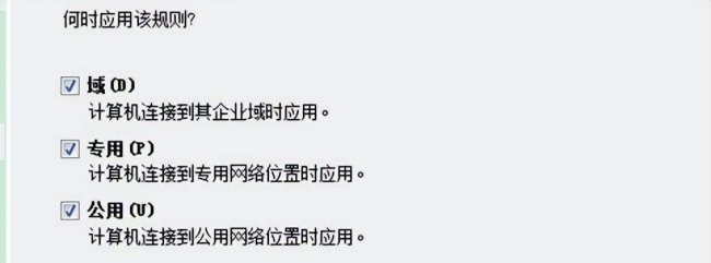 电脑怎么打开防火墙设置功能