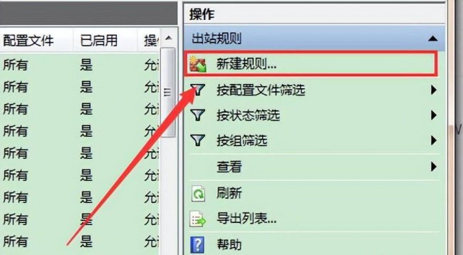 电脑怎么打开防火墙设置功能