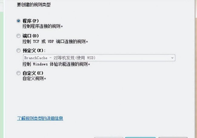 电脑怎么打开防火墙设置功能