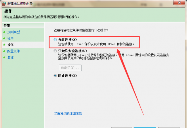 电脑怎么打开防火墙设置功能