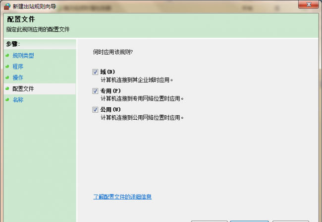 电脑怎么打开防火墙设置功能