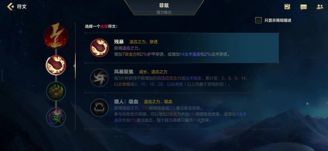英雄联盟手游小鱼人技能加点顺序