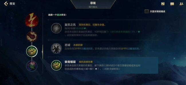 英雄联盟手游小鱼人技能加点顺序