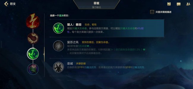 英雄联盟手游小鱼人技能加点顺序