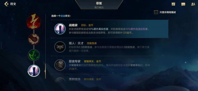 英雄联盟手游小鱼人技能加点顺序