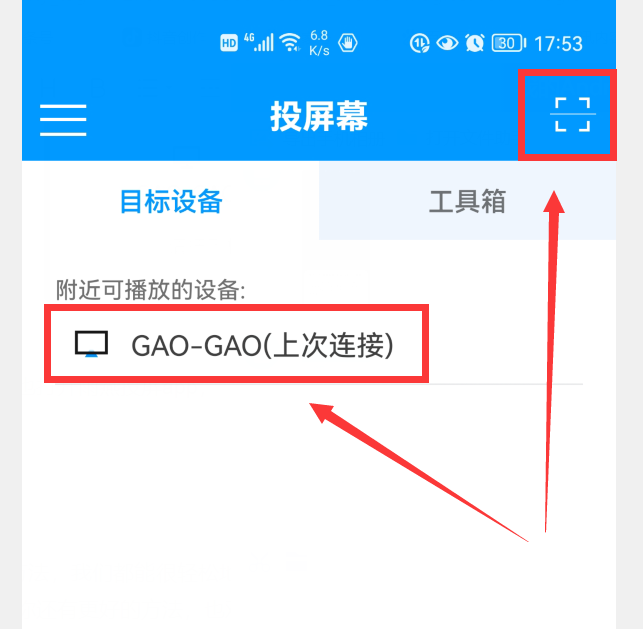 手机怎么连接电脑操作步骤