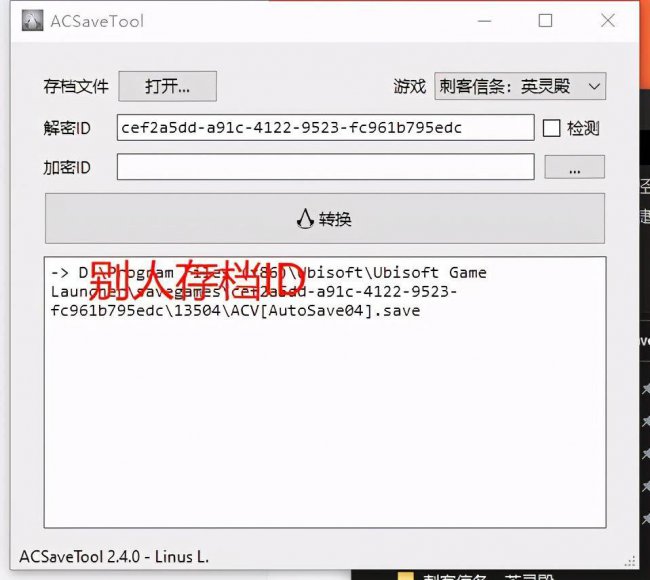刺客信条3存档位置在哪