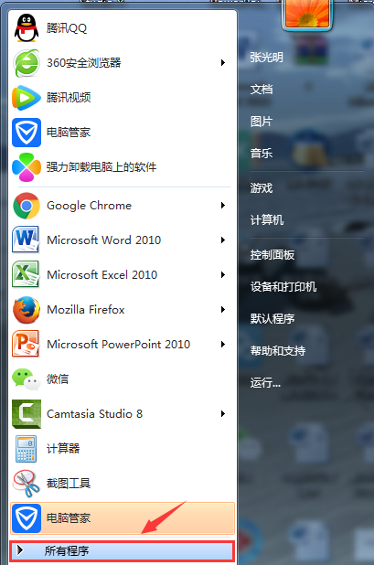 win10桌面键盘怎么打开