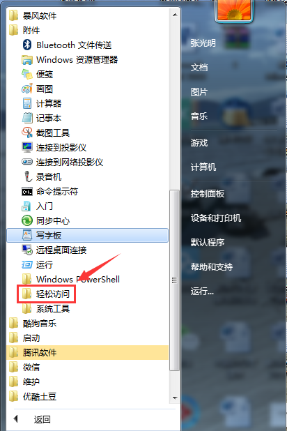 win10桌面键盘怎么打开