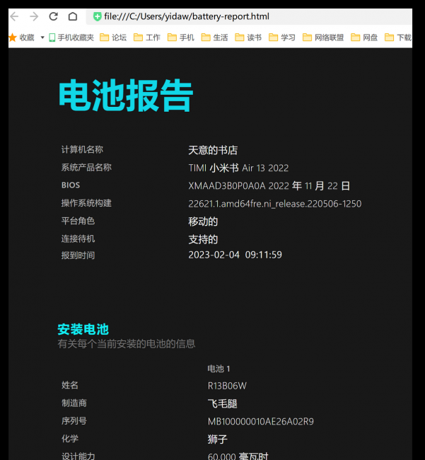 笔记本电池检测软件哪个好