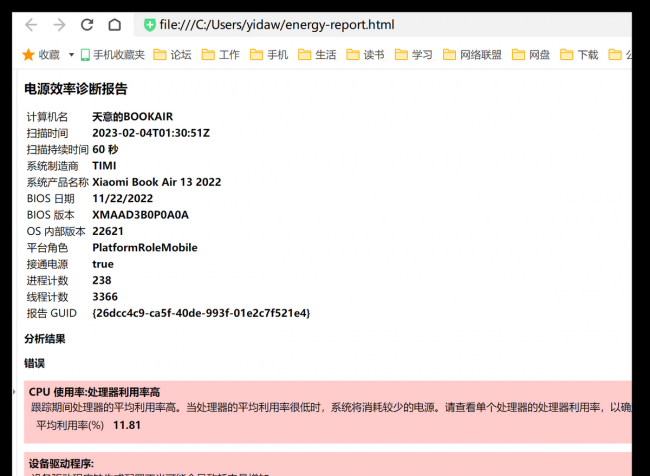 笔记本电池检测软件哪个好