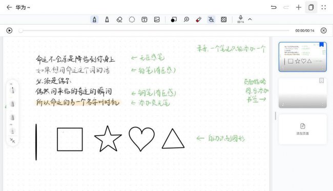 安卓平板电脑软件推荐