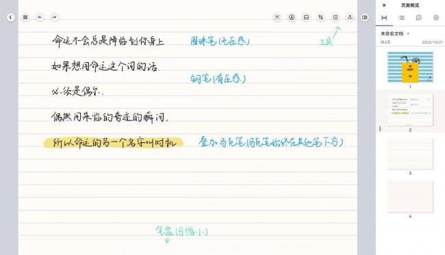 安卓平板电脑软件推荐