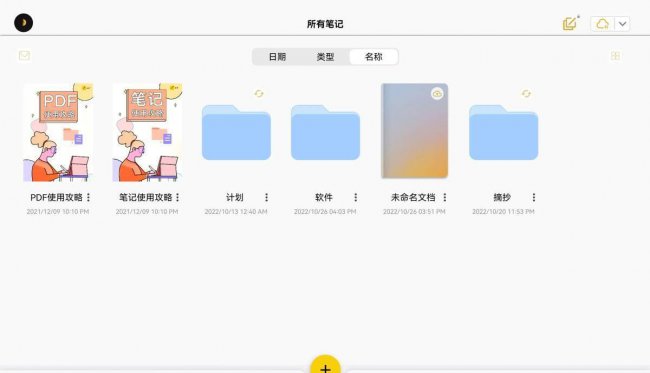 安卓平板电脑软件推荐