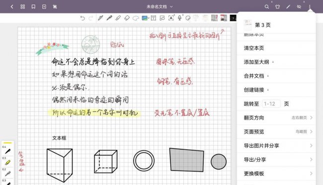 安卓平板电脑软件推荐
