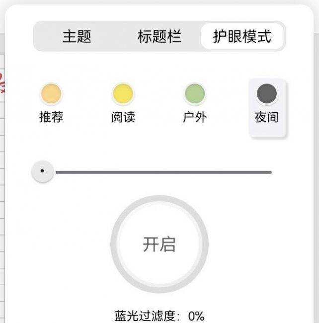 安卓平板电脑软件推荐