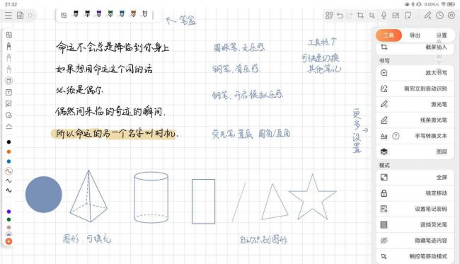 安卓平板电脑软件推荐
