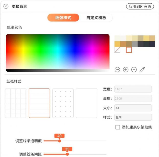 安卓平板电脑软件推荐