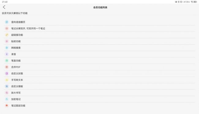 安卓平板电脑软件推荐
