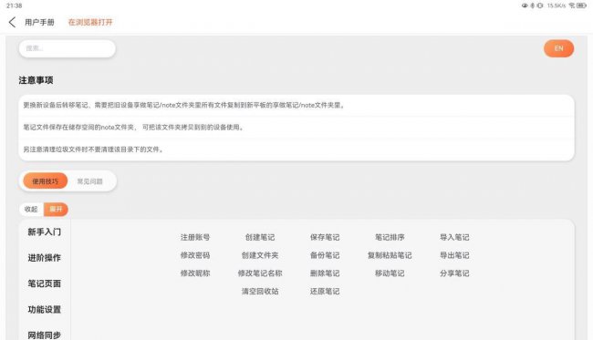 安卓平板电脑软件推荐