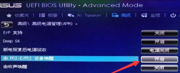 手机怎么远程控制电脑开关机时间