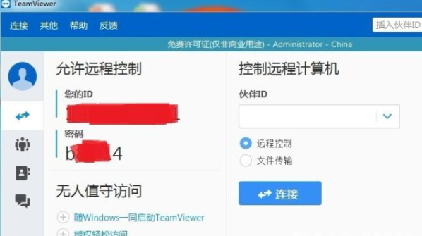 手机怎么远程控制电脑开关机时间