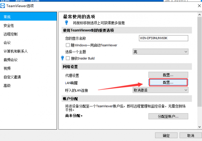 手机怎么远程控制电脑开关机时间