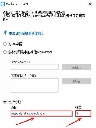 手机怎么远程控制电脑开关机时间