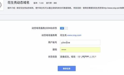 手机怎么远程控制电脑开关机时间