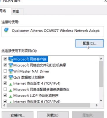 手机怎么远程控制电脑开关机时间