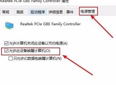 手机怎么远程控制电脑开关机时间