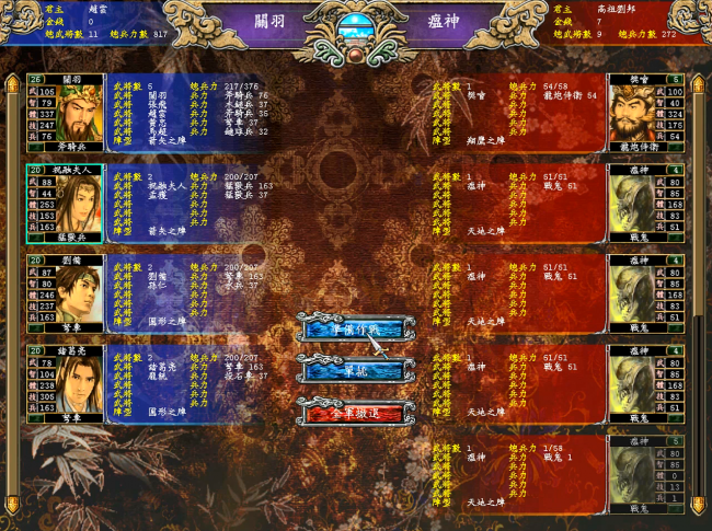三国群群英传7秘籍大全