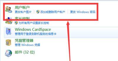 电脑锁屏密码怎么设置win10系统教程