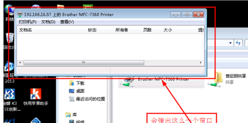 windows10怎么添加打印机步骤