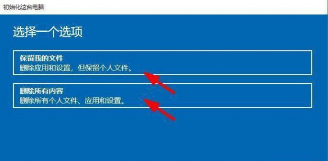 如何给电脑恢复出厂设置教程