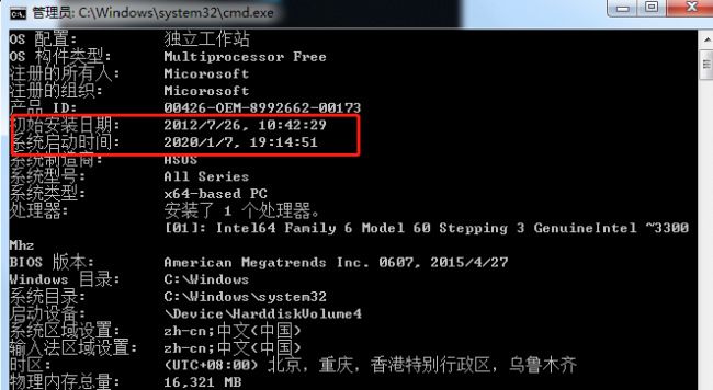 如何查看电脑使用痕迹记录