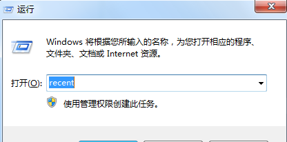 如何查看电脑使用痕迹记录