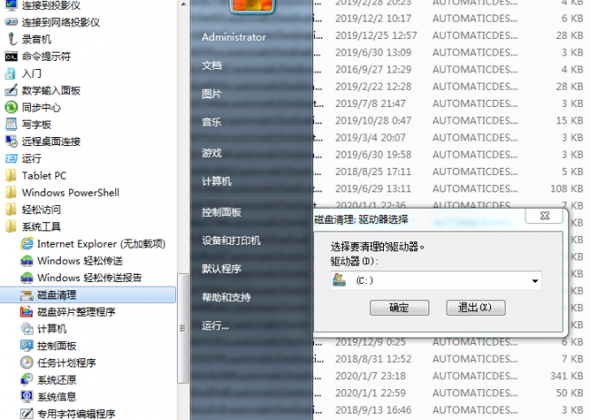 如何查看电脑使用痕迹记录