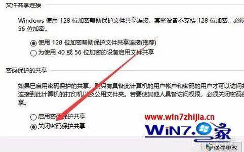 win10访问其他电脑需要密码