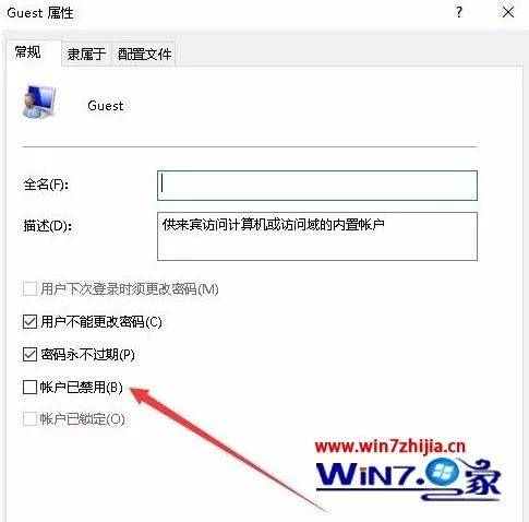 win10访问其他电脑需要密码