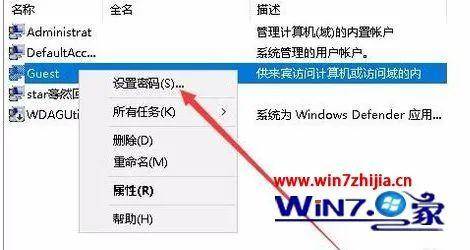 win10访问其他电脑需要密码