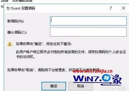 win10访问其他电脑需要密码