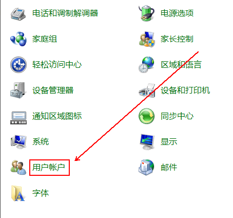 电脑关闭uac怎么关闭